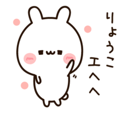 The name Ryoko sticker #15808031