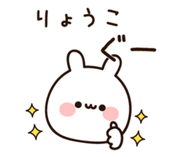 The name Ryoko sticker #15808032