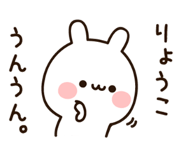 The name Ryoko sticker #15808033