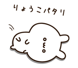 The name Ryoko sticker #15808034