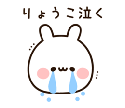 The name Ryoko sticker #15808035