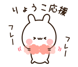 The name Ryoko sticker #15808038