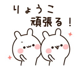 The name Ryoko sticker #15808039