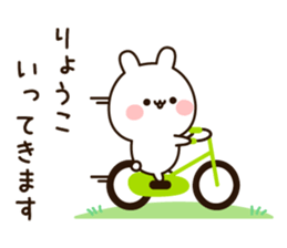 The name Ryoko sticker #15808040