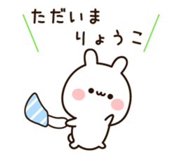 The name Ryoko sticker #15808041