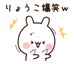 The name Ryoko sticker #15808045