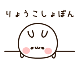 The name Ryoko sticker #15808046