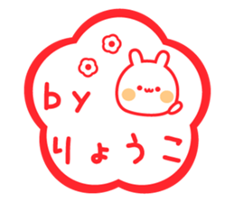 The name Ryoko sticker #15808047