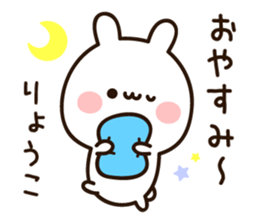 The name Ryoko sticker #15808048