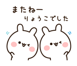 The name Ryoko sticker #15808049