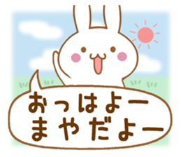 Fun Sticker gift to MAYA sticker #15808082