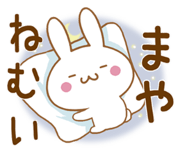 Fun Sticker gift to MAYA sticker #15808083