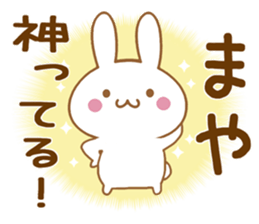 Fun Sticker gift to MAYA sticker #15808084