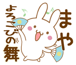 Fun Sticker gift to MAYA sticker #15808086