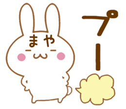 Fun Sticker gift to MAYA sticker #15808088