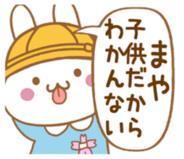 Fun Sticker gift to MAYA sticker #15808089