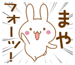 Fun Sticker gift to MAYA sticker #15808090