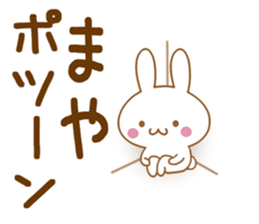 Fun Sticker gift to MAYA sticker #15808091