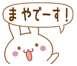 Fun Sticker gift to MAYA sticker #15808094