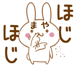 Fun Sticker gift to MAYA sticker #15808097