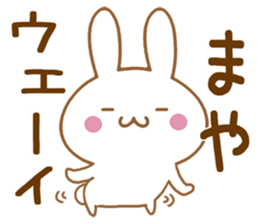 Fun Sticker gift to MAYA sticker #15808101