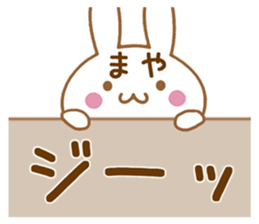 Fun Sticker gift to MAYA sticker #15808104