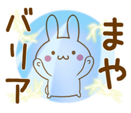 Fun Sticker gift to MAYA sticker #15808106