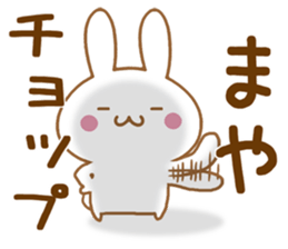 Fun Sticker gift to MAYA sticker #15808108