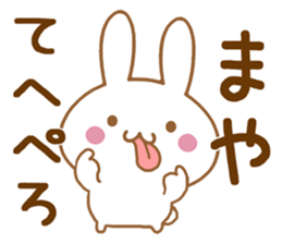 Fun Sticker gift to MAYA sticker #15808110