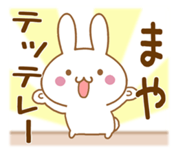 Fun Sticker gift to MAYA sticker #15808112