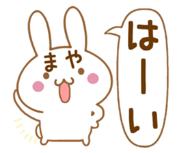 Fun Sticker gift to MAYA sticker #15808117