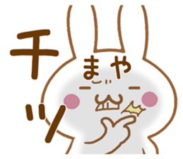 Fun Sticker gift to MAYA sticker #15808118