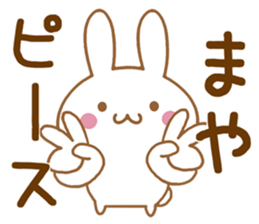 Fun Sticker gift to MAYA sticker #15808119