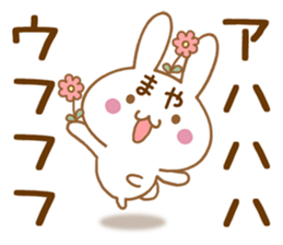 Fun Sticker gift to MAYA sticker #15808120