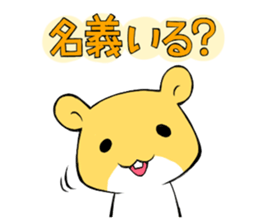 Hamster of idol fan2 sticker #15808174