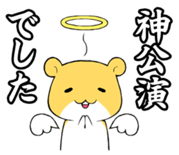 Hamster of idol fan2 sticker #15808205