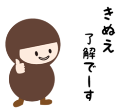 NAME NINJA "KINUE" sticker #15808211