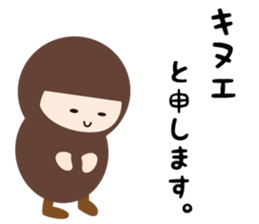 NAME NINJA "KINUE" sticker #15808212