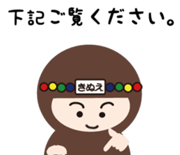 NAME NINJA "KINUE" sticker #15808213