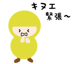 NAME NINJA "KINUE" sticker #15808214