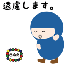 NAME NINJA "KINUE" sticker #15808220