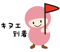 NAME NINJA "KINUE" sticker #15808222