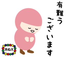 NAME NINJA "KINUE" sticker #15808225