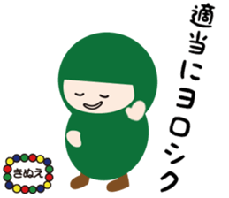 NAME NINJA "KINUE" sticker #15808231
