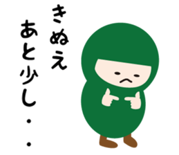 NAME NINJA "KINUE" sticker #15808232