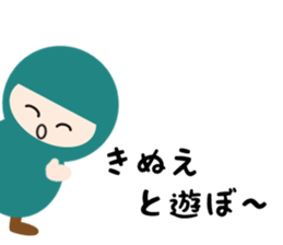 NAME NINJA "KINUE" sticker #15808243