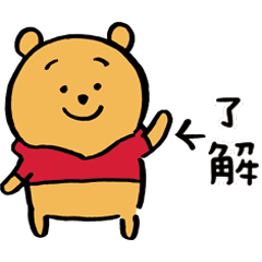 สติ๊กเกอร์ไลน์ Winnie the Pooh by nagano
