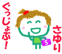 Sticker of Sayuricyan sticker #15808428