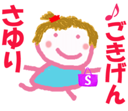 Sticker of Sayuricyan sticker #15808438