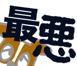 Ganbarun by the shortest letter sticker #15808494